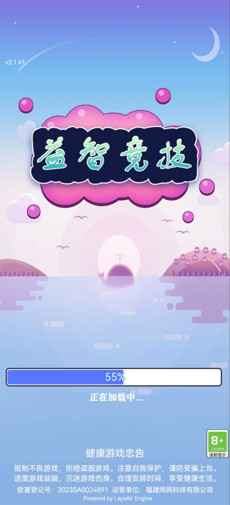 益智竞技截图