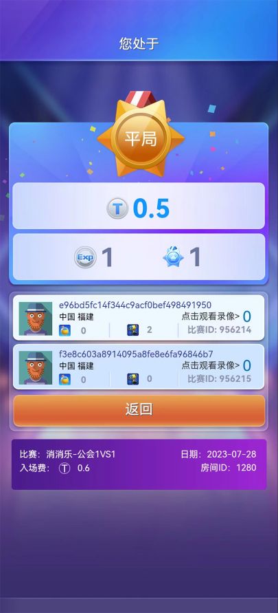 益智竞技截图