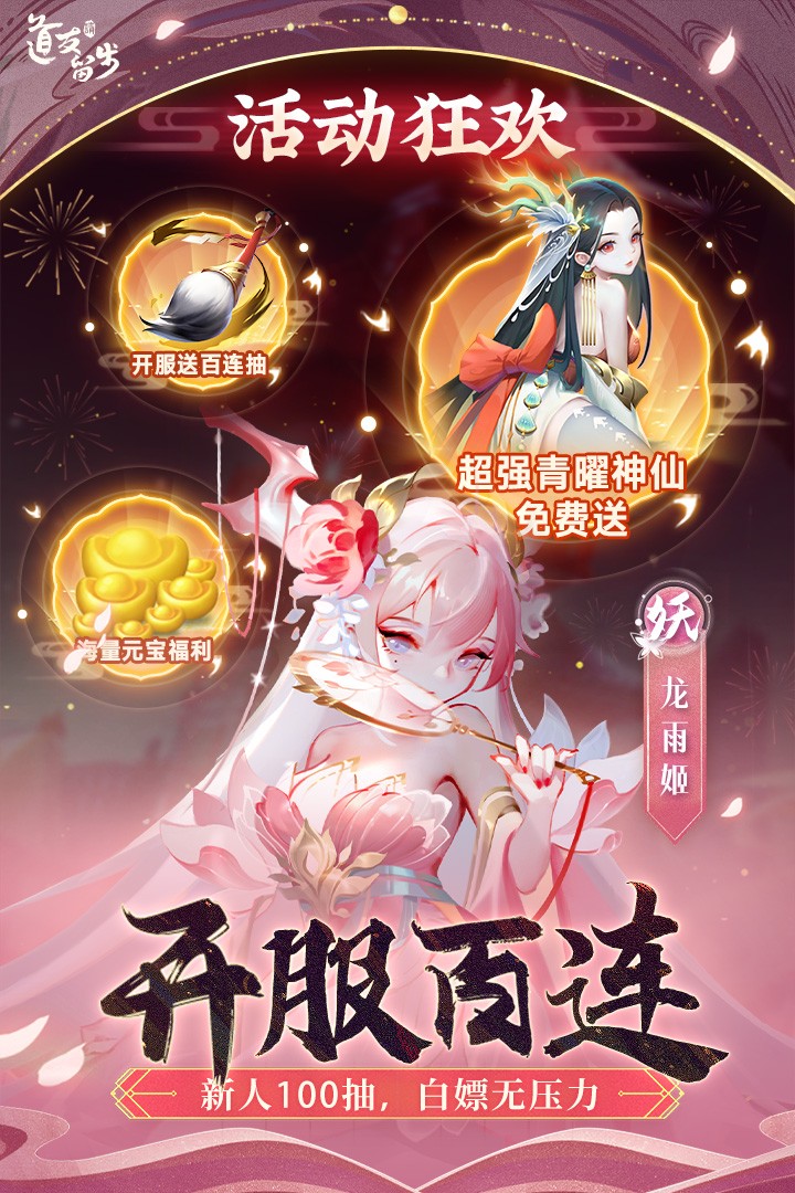 道友请留下截图
