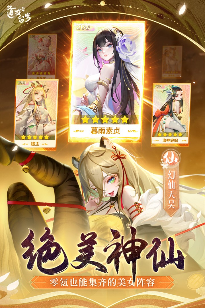 道友请留下截图