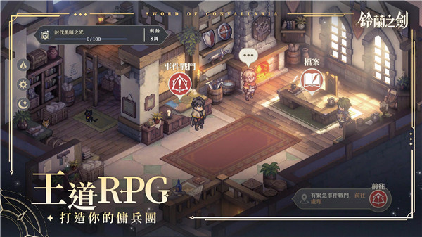 铃兰之剑台服截图
