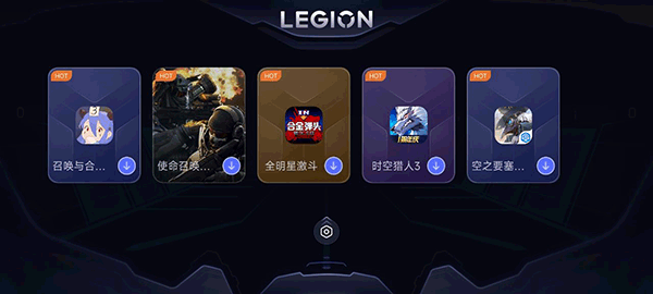 拯救者领域画质助手截图
