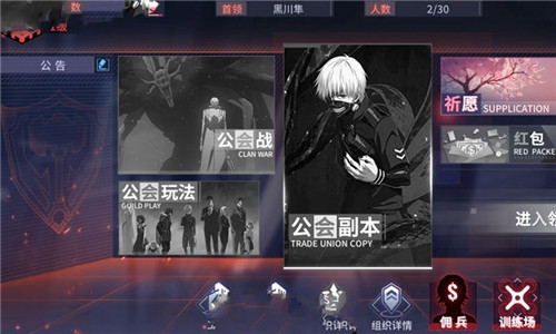 东京喰种截图