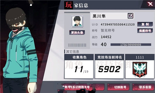东京喰种截图