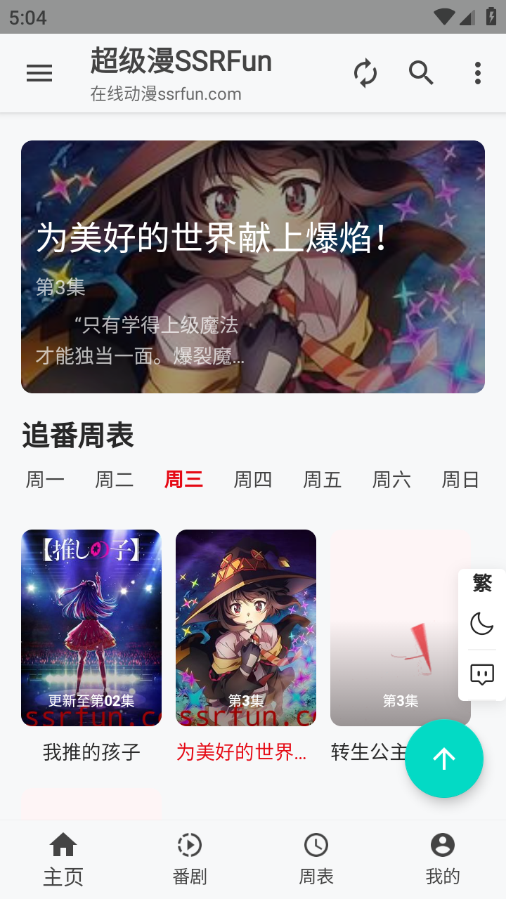 超级漫截图