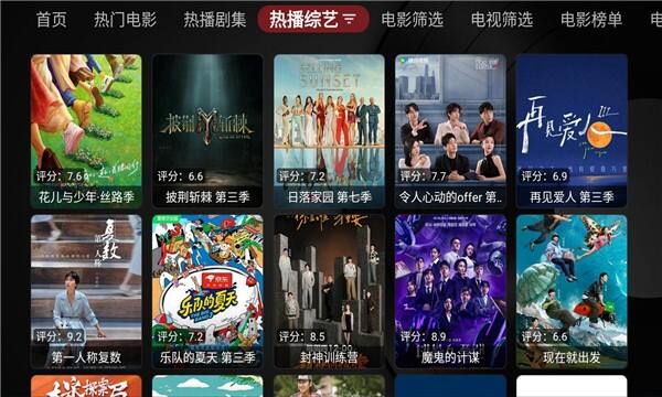 粥粥影视截图
