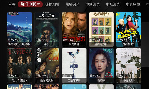 粥粥影视截图
