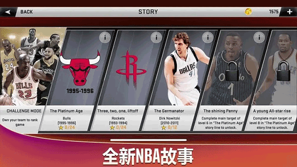 NBA2k20豪华存档版截图