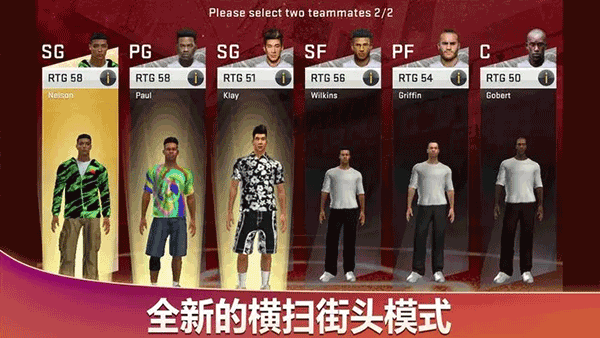 NBA2k20豪华存档版截图