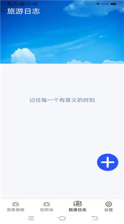 一键美相机截图