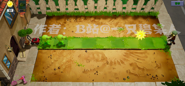 植物大战僵尸3D截图