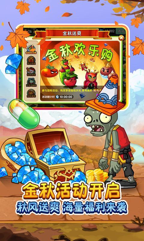 植物大战僵尸2fbl探员追风存档版截图
