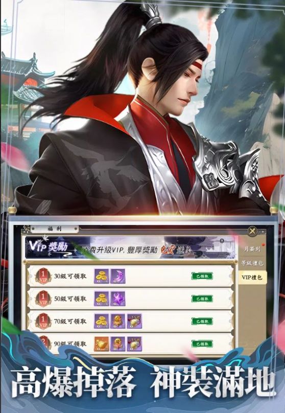 千古长歌截图