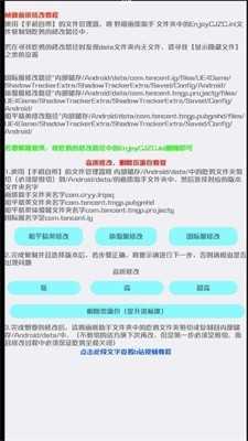 香肠派对lx画质助手截图