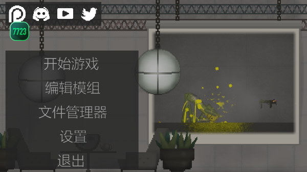 甜瓜游乐场截图