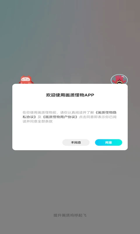 画质怪物截图