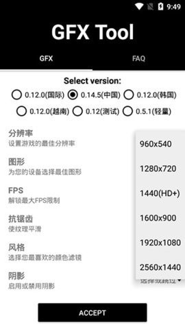 gfx画质修改器120帧截图