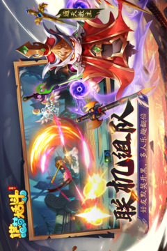 西游造梦大乱斗截图