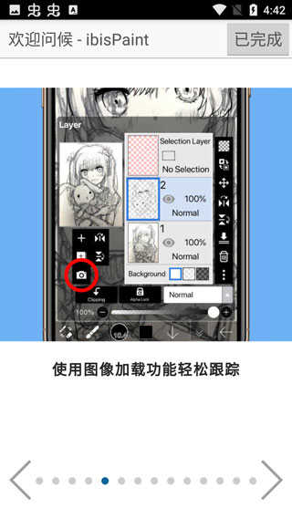 爱笔思画x免费笔刷2024截图