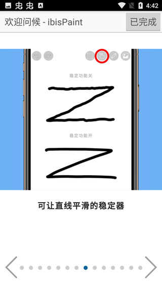 爱笔思画x免费笔刷2024截图