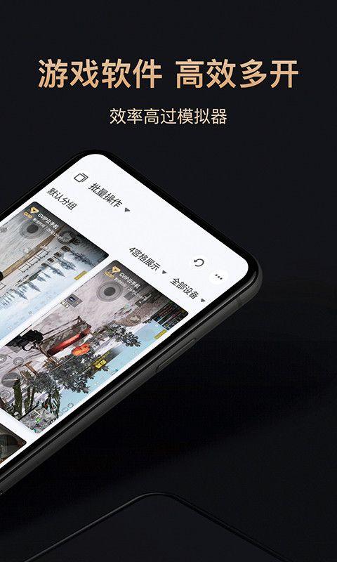 红手指云手机截图