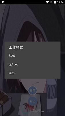 宏哥框架截图