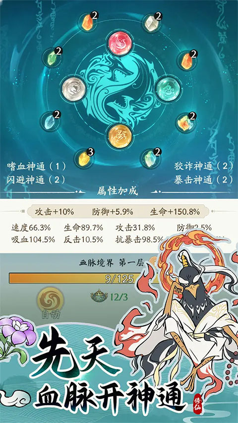 寻道大千截图