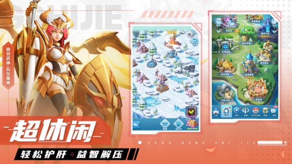 巨惠联盟截图