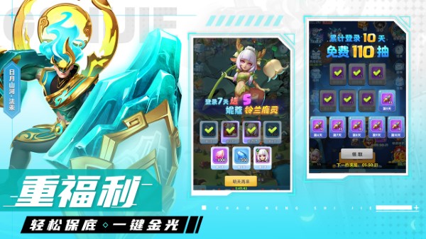 巨惠联盟截图