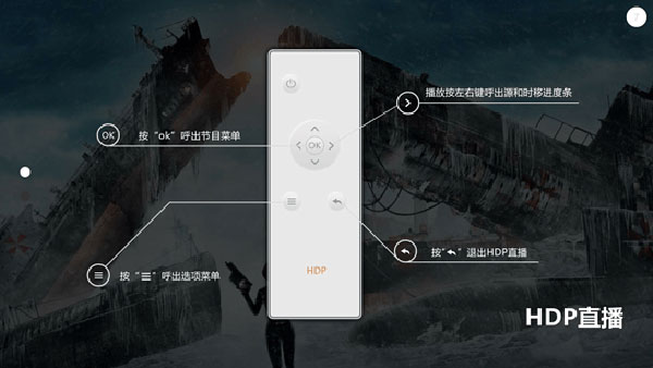 HDP直播tv版截图