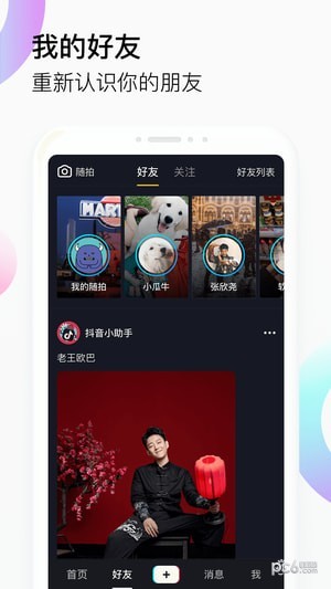 抖音盒子旧版本截图