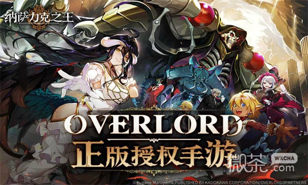 纳萨力克之王日服截图