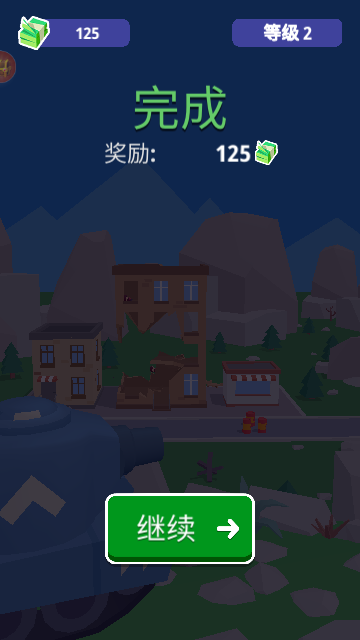 坦克驾驶对决截图