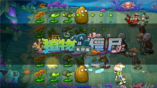 植物大战僵尸西游版截图