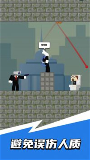 监控人秘密任务截图