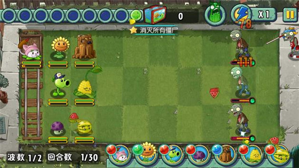 植物大战僵尸全明星截图