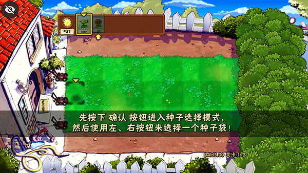 植物大战僵尸DAH版截图