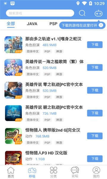无邪游戏盒子截图