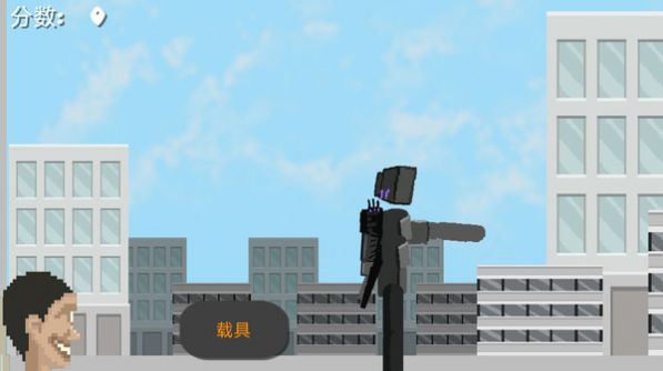 马桶人入侵最终章截图