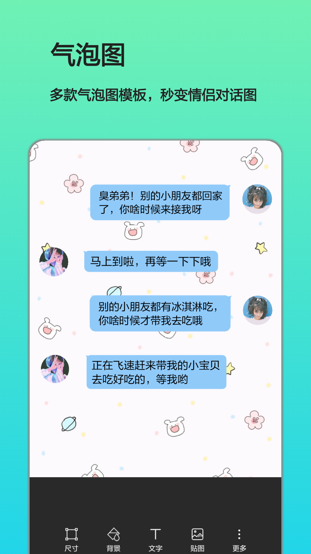 文字图片制作截图