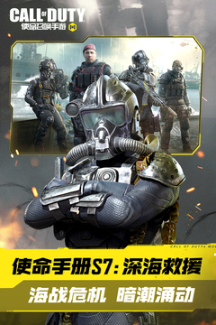 使命召唤内置MOD菜单版截图