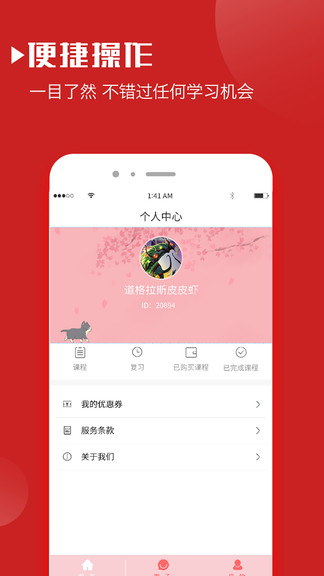 日语词典截图