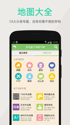 多玩我的世界盒子3.1.8老版本截图