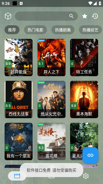 追剧TV截图