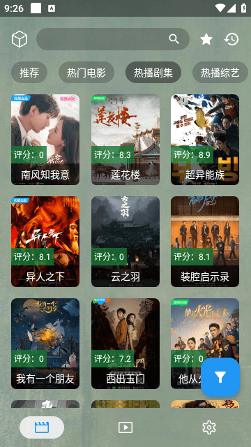 追剧TV截图