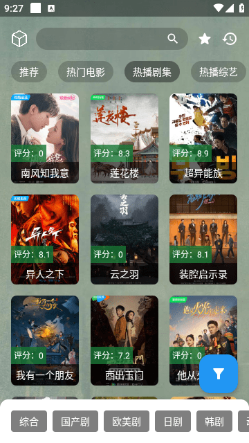 追剧TV截图