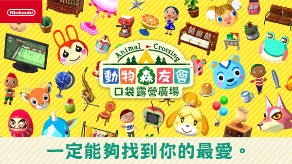 动物之森截图