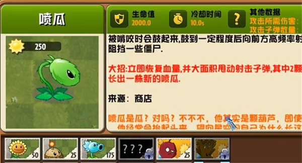 植物大战僵尸异域探险截图