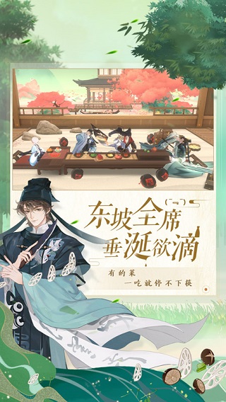 忘川风华录内购版截图