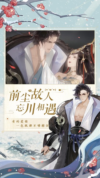 忘川风华录测试服截图